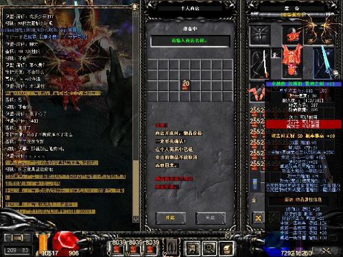 如何为传奇sf法师加点提升战力